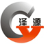 广东泽源智能装备有限公司