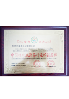 中国锂电池设备行业畅销品牌