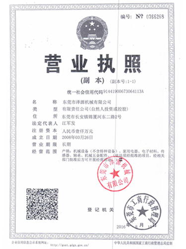 荣誉证书